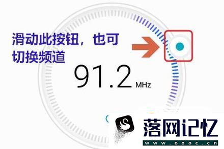 用手机怎么收听调频广播优质  第6张