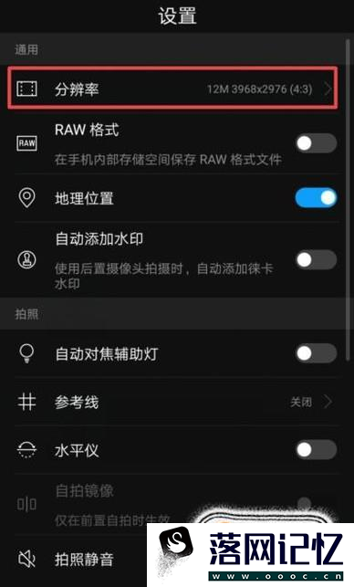 手机相机分辨率如何设置优质  第3张