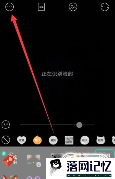 Faceus激萌  如何去除拍摄水印？优质 第2张