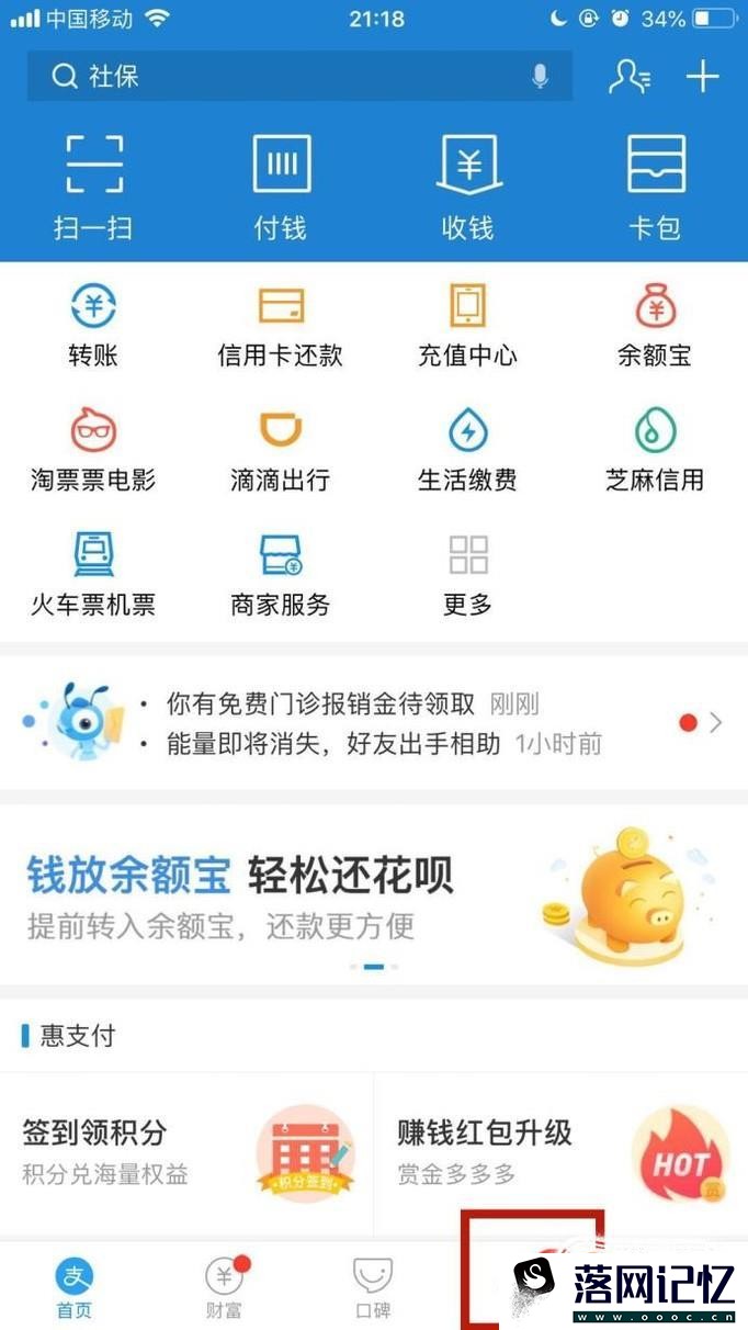 支付宝怎么样删除好友优质  第2张