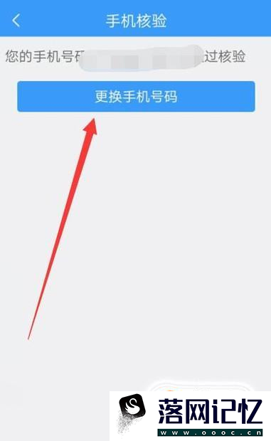 12306怎么更换手机号优质  第3张