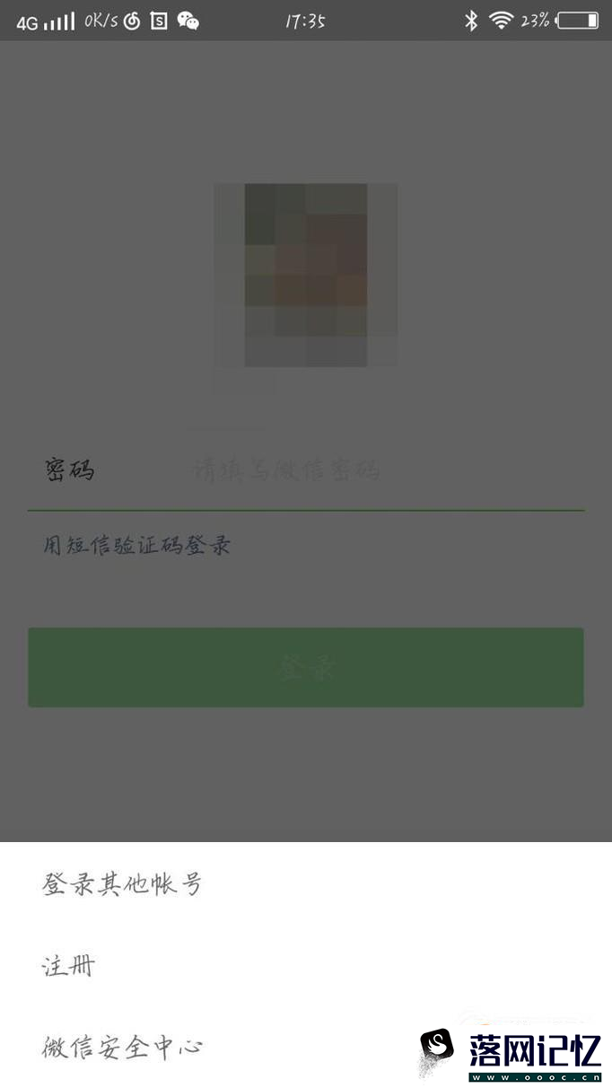 怎样注册和登录微信优质  第4张