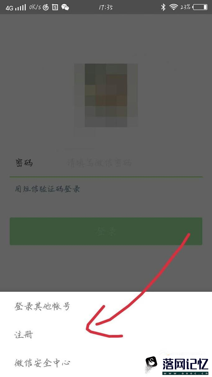 怎样注册和登录微信优质  第5张