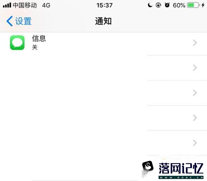 手机怎么设置锁屏时不显示短信内容优质  第5张