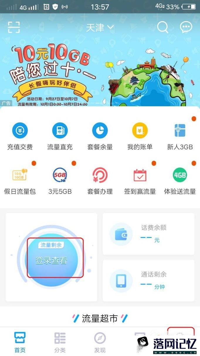 中国移动和信用分有什么用优质  第3张