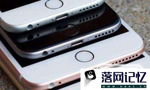 如何保护iPhone的主屏HOME键优质  第1张