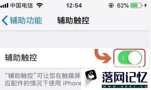 如何保护iPhone的主屏HOME键优质  第5张