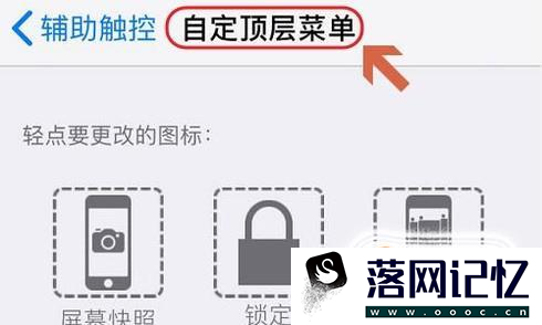 如何保护iPhone的主屏HOME键优质  第7张