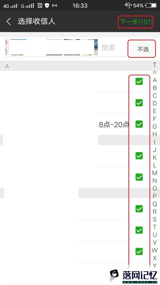 微信怎么查看朋友是否把我删除了？拉黑了？优质  第8张