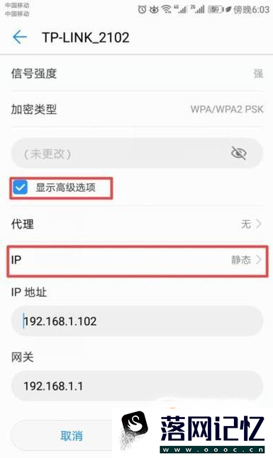 华为手机连上wifi但上不了网怎么办？优质  第4张