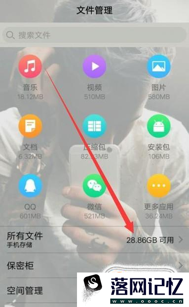 VIVO X21如何找到手机相册文件夹优质  第2张