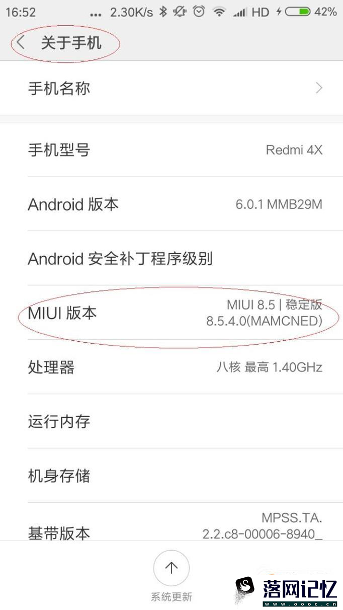 怎么开启小米手机MIUI版本的USB调试优质  第4张