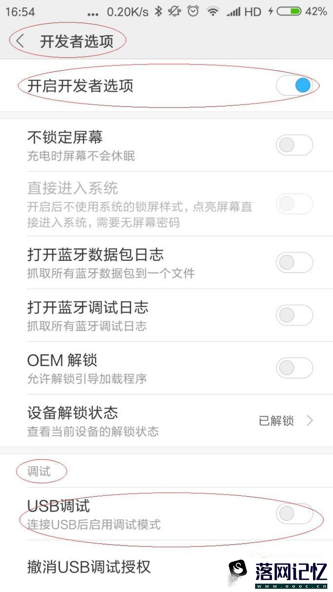 怎么开启小米手机MIUI版本的USB调试优质  第9张