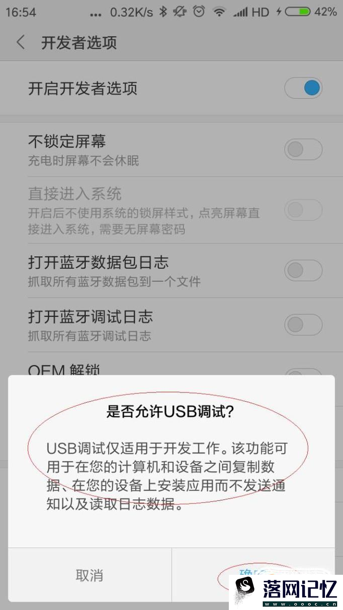 怎么开启小米手机MIUI版本的USB调试优质  第10张