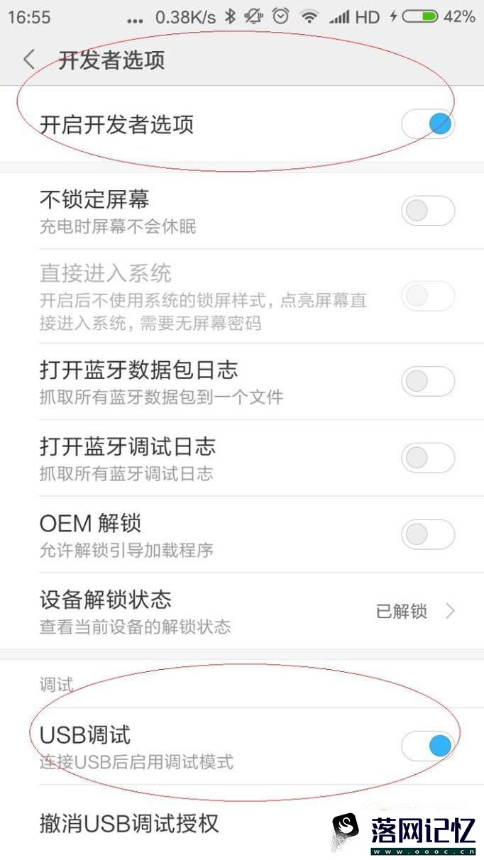 怎么开启小米手机MIUI版本的USB调试优质  第11张