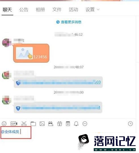 QQ群如何分发通知优质  第2张