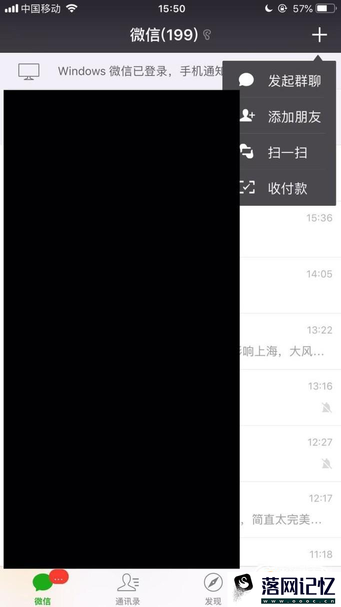 微信上聊天记录删除后找不到群组怎么办优质  第3张