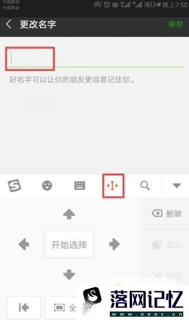 微信名字怎么设置带特殊符号优质  第4张