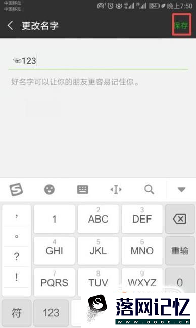 微信名字怎么设置带特殊符号优质  第5张