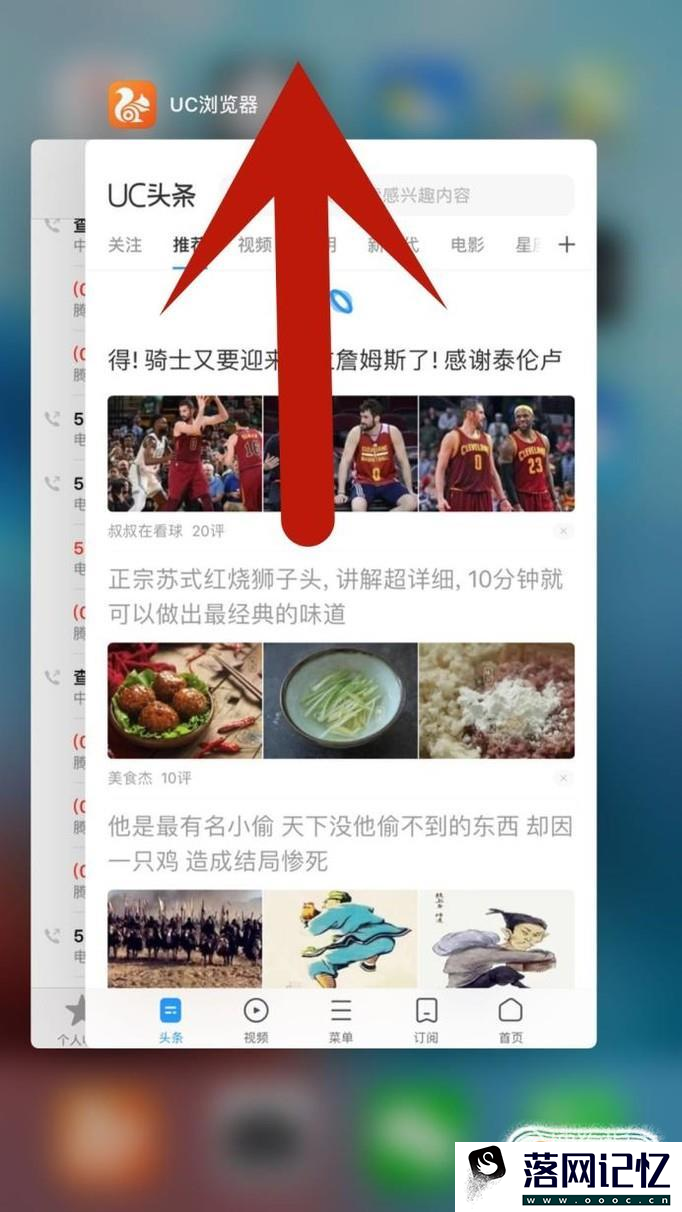 iphone怎么关闭后台程序优质  第2张