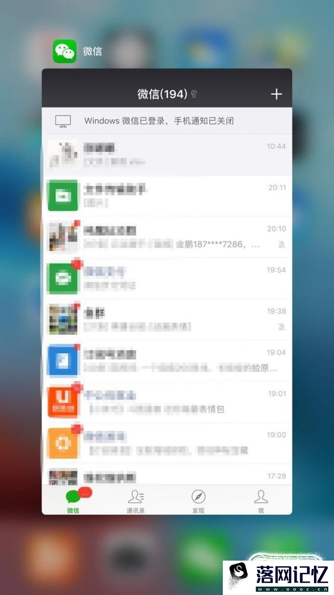 iphone怎么关闭后台程序优质  第3张