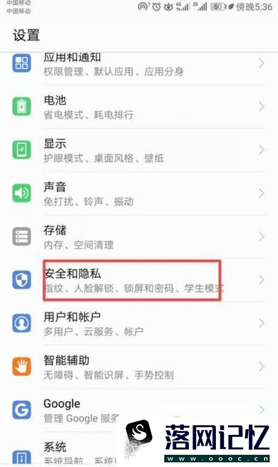 怎么关闭杂志锁屏图片更新优质  第2张