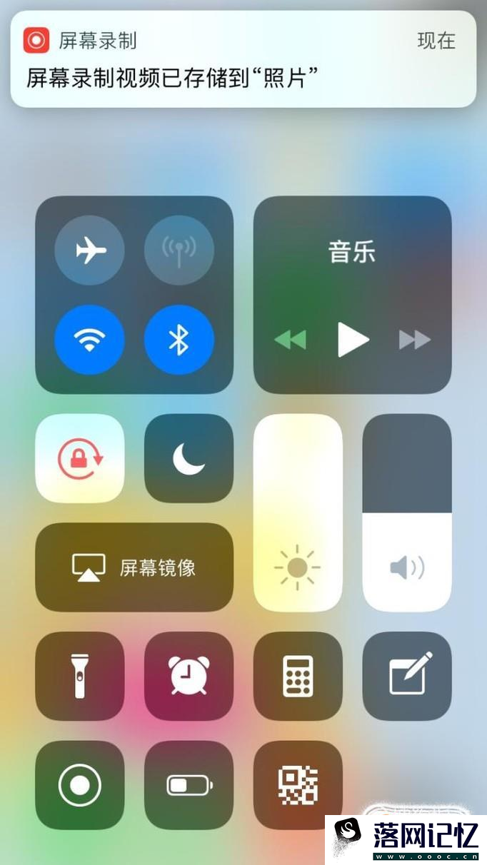 iPhone如何设置录屏功能？优质  第4张