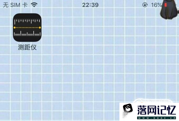 iphone自带尺子在哪？怎么用？优质  第2张