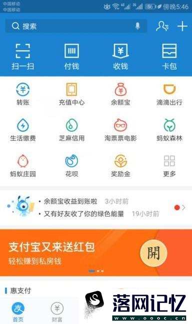 怎么在手机支付宝中找到自己买的基金优质  第2张