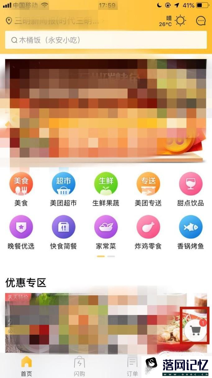 如何使用美团闪付卡支付优质  第3张