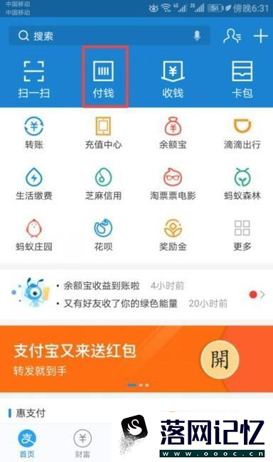 如何快速使用支付宝付款?优质  第2张