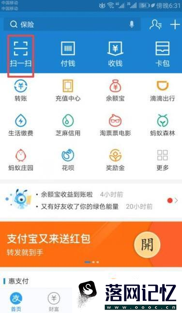 如何快速使用支付宝付款?优质  第3张