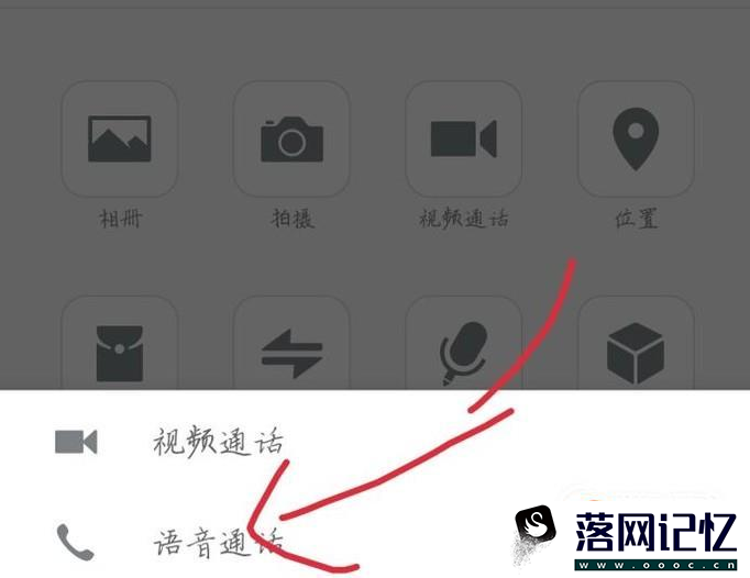 怎样微信上打免费网络电话优质  第8张