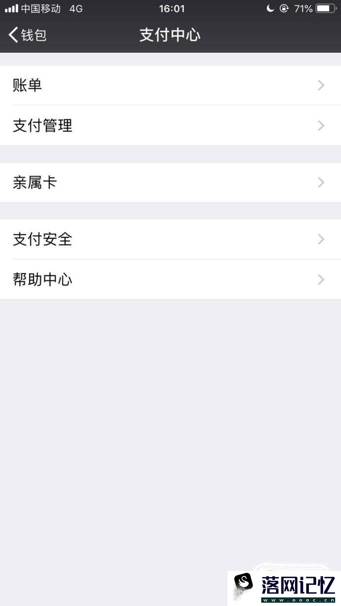 微信怎么查看账单  如何看微信支付账单优质 第3张