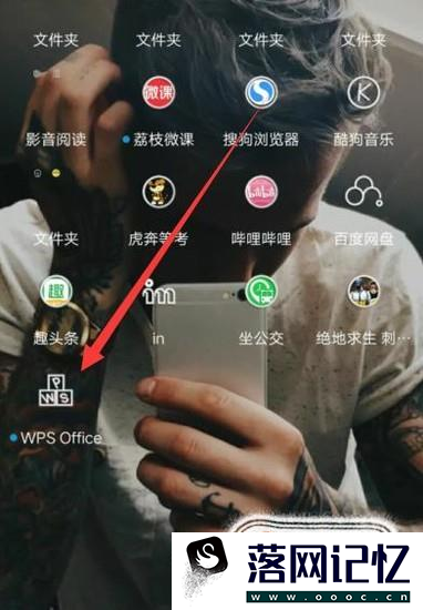 如何用手机制作WPS？优质  第1张