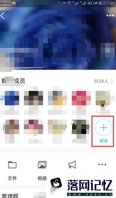 微信和QQ如何邀请别人进群聊优质  第7张