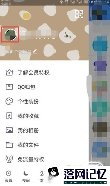 如何更换自己qq头像优质  第2张