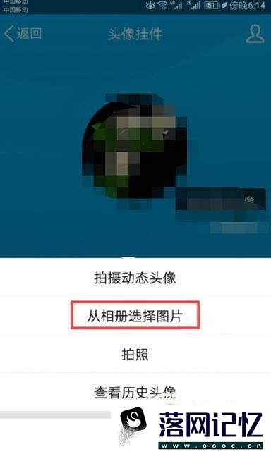 如何更换自己qq头像优质  第5张