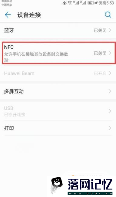 怎么用手机给公交卡充钱优质  第3张