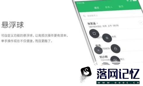 怎么开启、关闭华为手机的悬浮按钮？优质  第1张