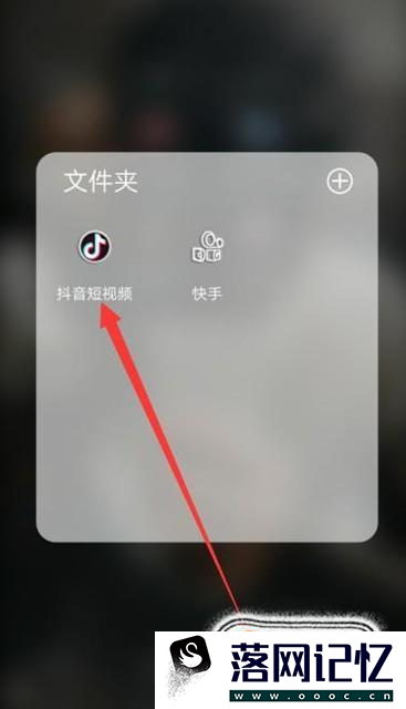 如何将抖音里的视频设置成手机桌面动态背景优质  第1张