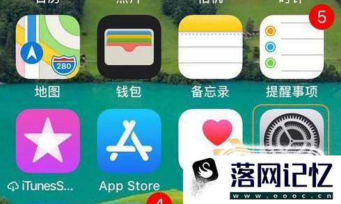 IPhone手机如何更新受信任电话号码优质  第2张