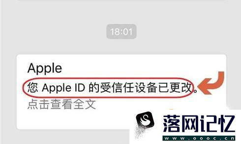 IPhone手机如何更新受信任电话号码优质  第10张