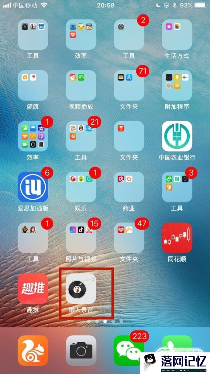 iOS 11系统如何快速删除手机里的软件？优质  第1张