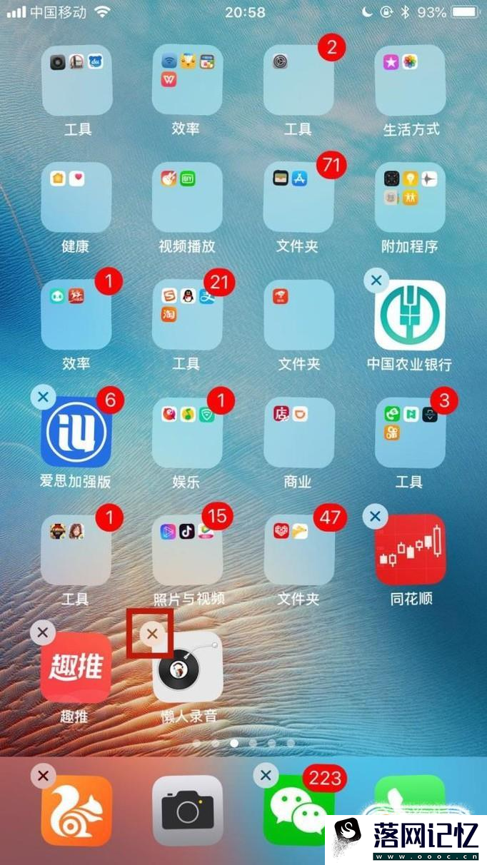 iOS 11系统如何快速删除手机里的软件？优质  第2张