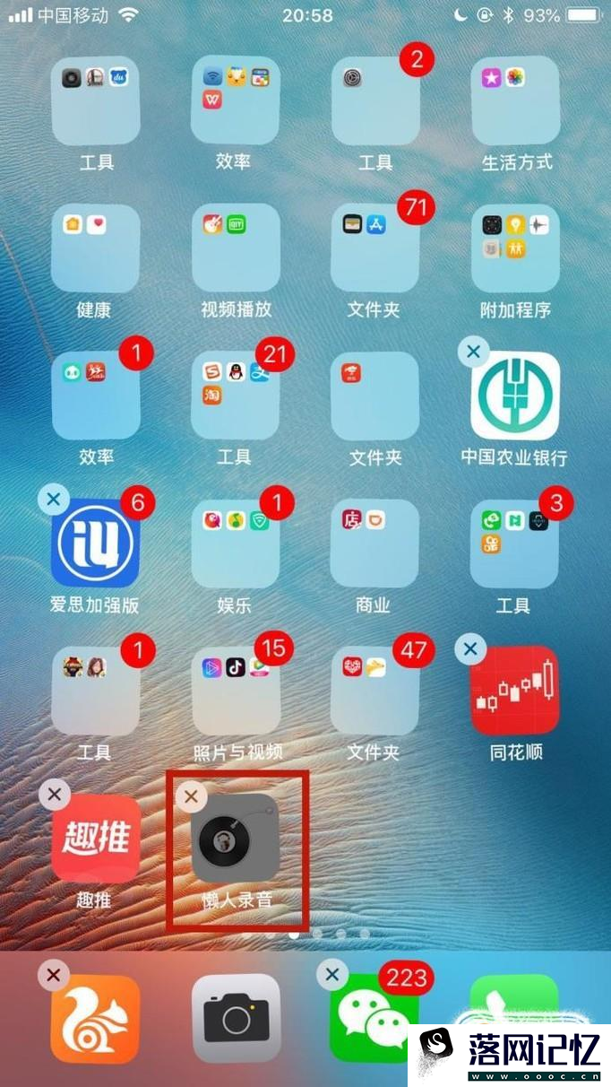 iOS 11系统如何快速删除手机里的软件？优质  第4张