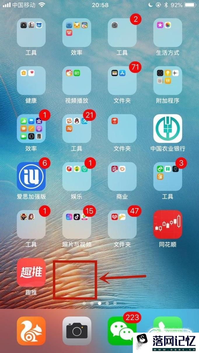 iOS 11系统如何快速删除手机里的软件？优质  第5张