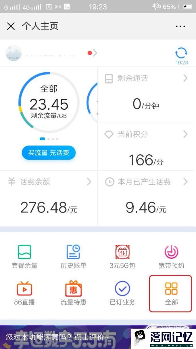 中国移动手机如何申请副号（小号）？优质  第4张