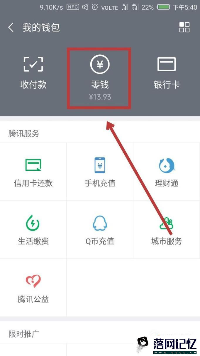 微信如何查看交易记录？怎么查看历史交易记录？优质  第3张