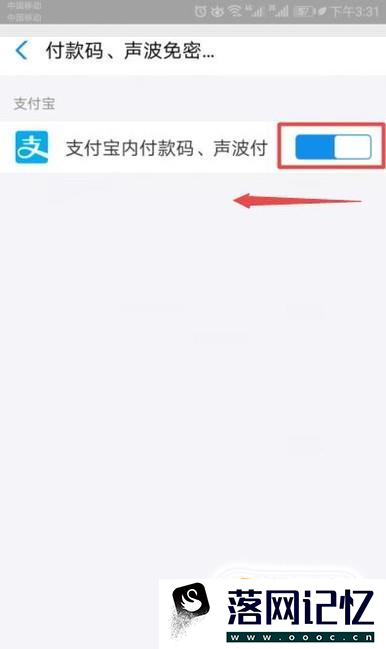 支付宝如何关闭付款码免密支付优质  第5张